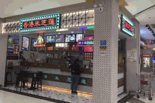 香港米芝莲奶茶